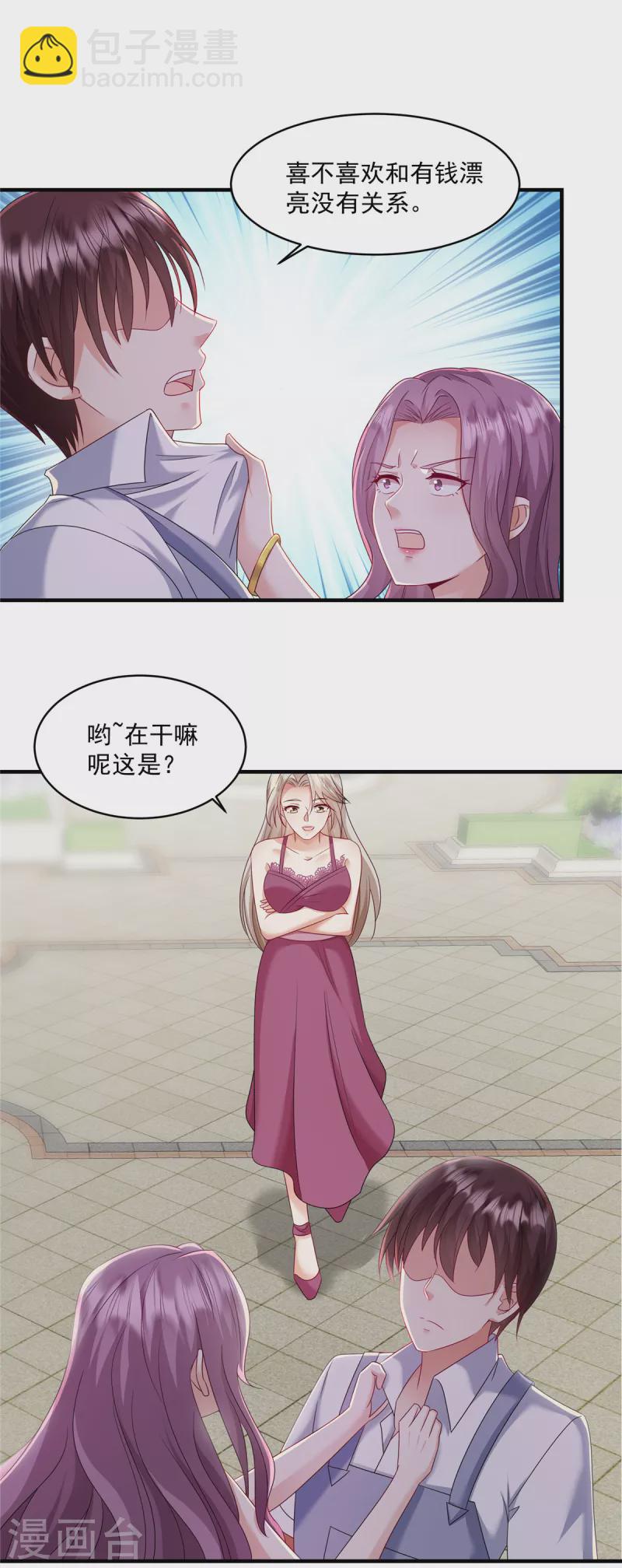 第20话 轮得到你拒绝吗？！-第22话