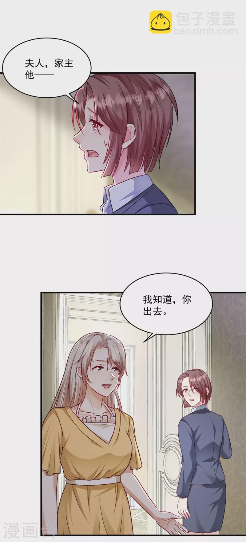 第22话 摄像头-第24话