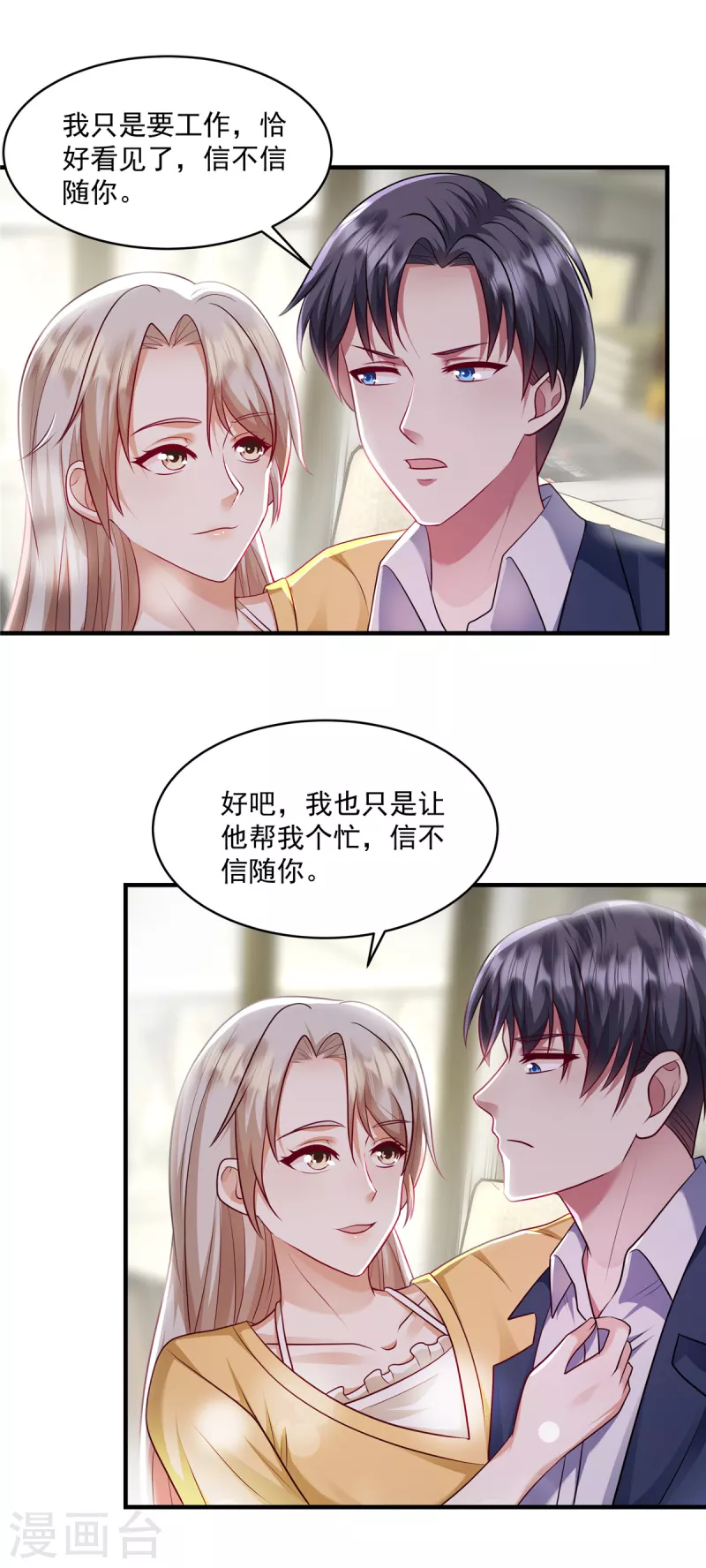 第22话 摄像头-第24话