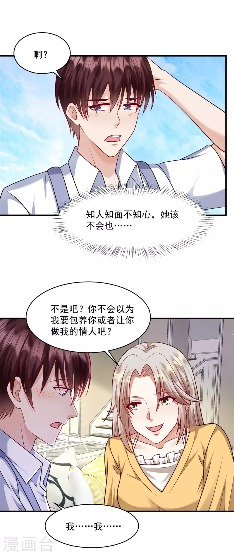 第22话 摄像头-第24话