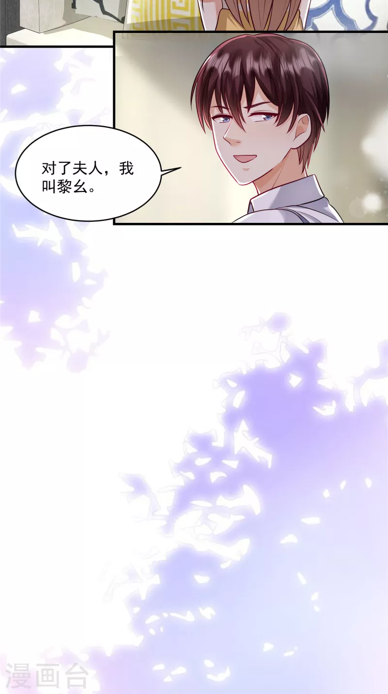 第22话 摄像头-第24话