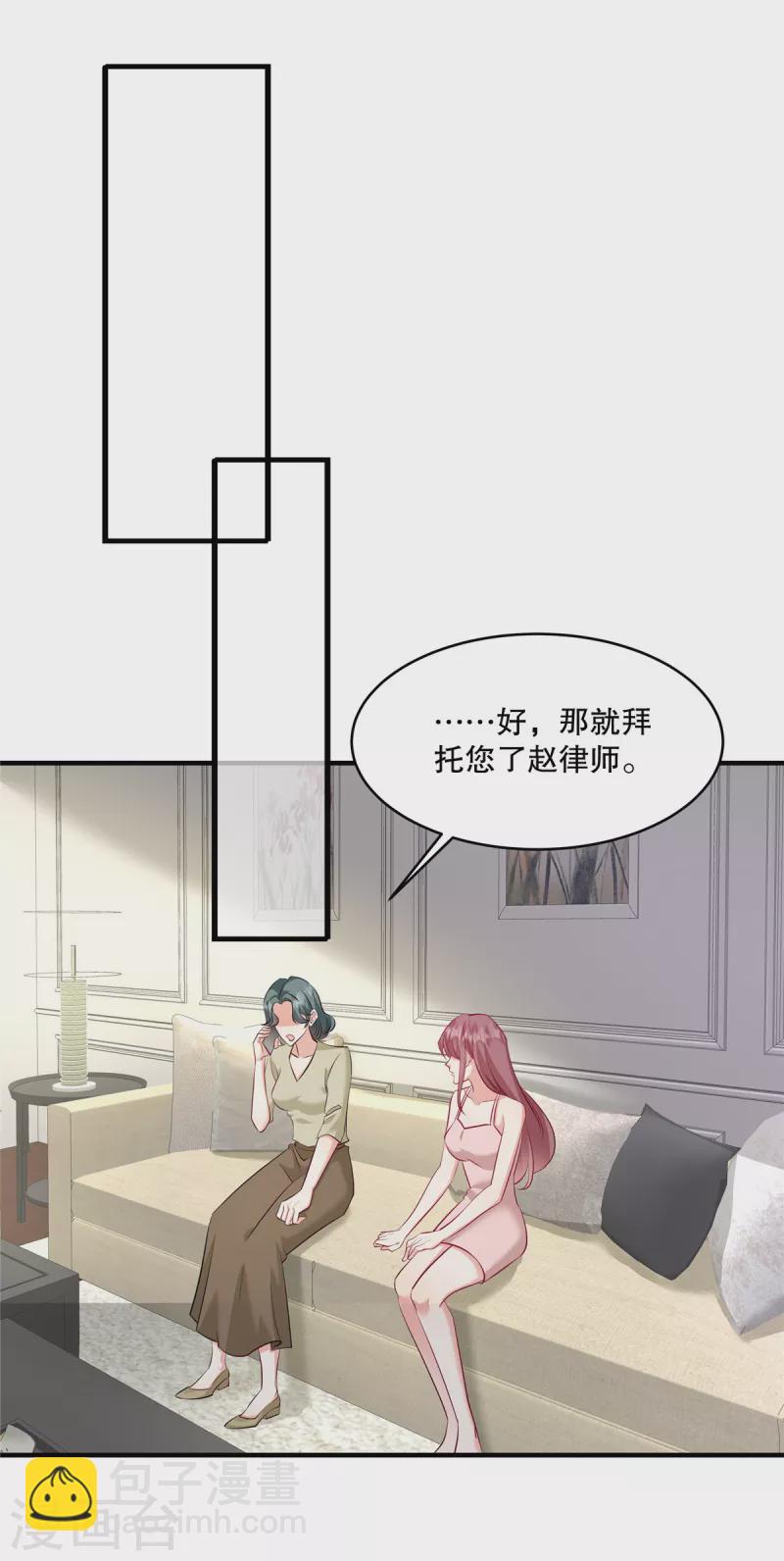 第26话 你还有脸来我家？！-第28话