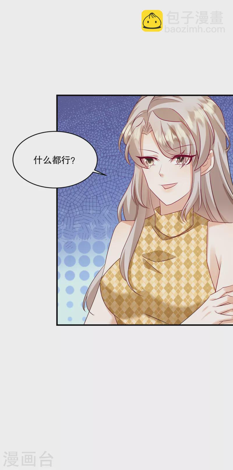 第26话 你还有脸来我家？！-第28话