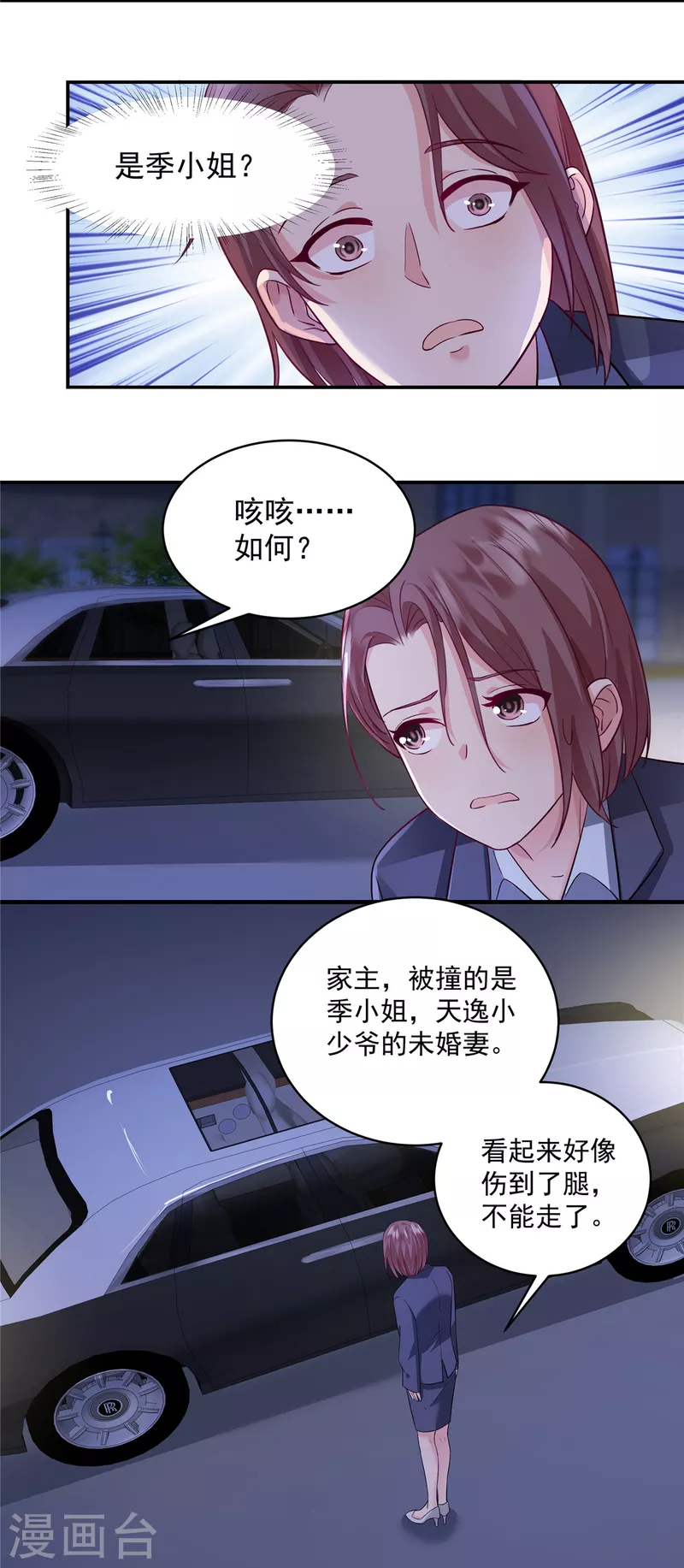 第2话 这一世我不要离开你-第4话