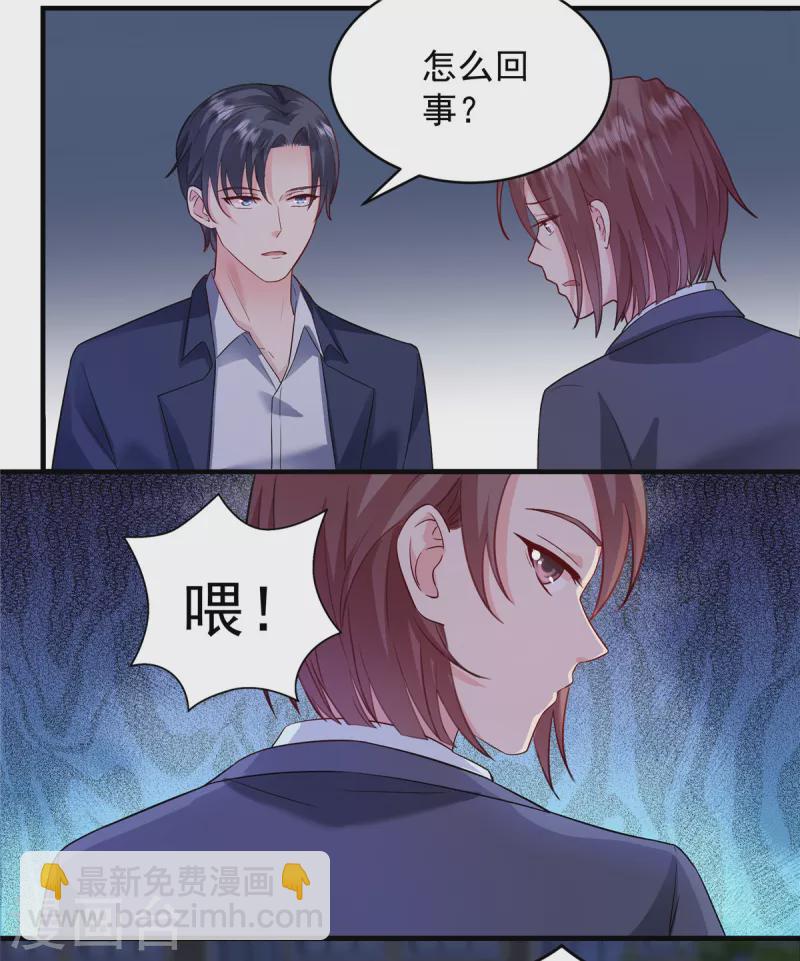 第2话 这一世我不要离开你-第4话