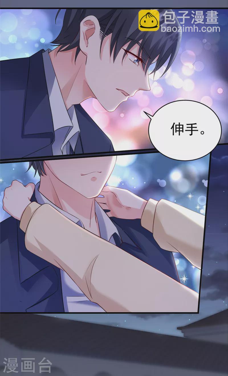第2话 这一世我不要离开你-第4话