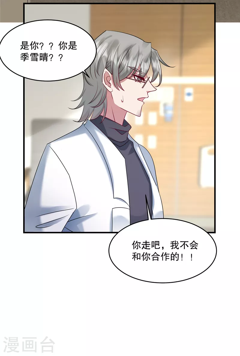 第30话 你必须救她！-第32话