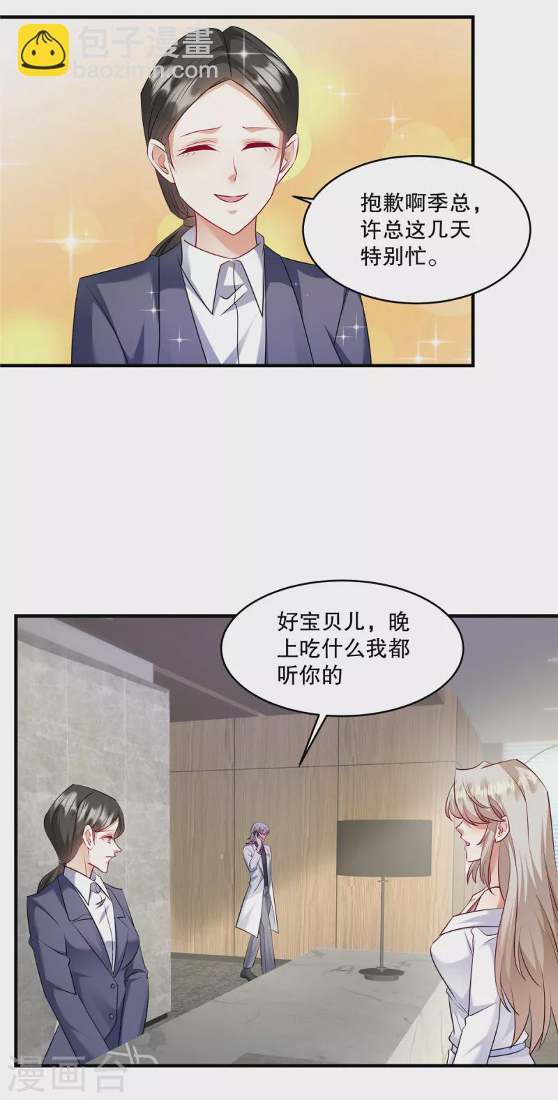 第30话 你必须救她！-第32话