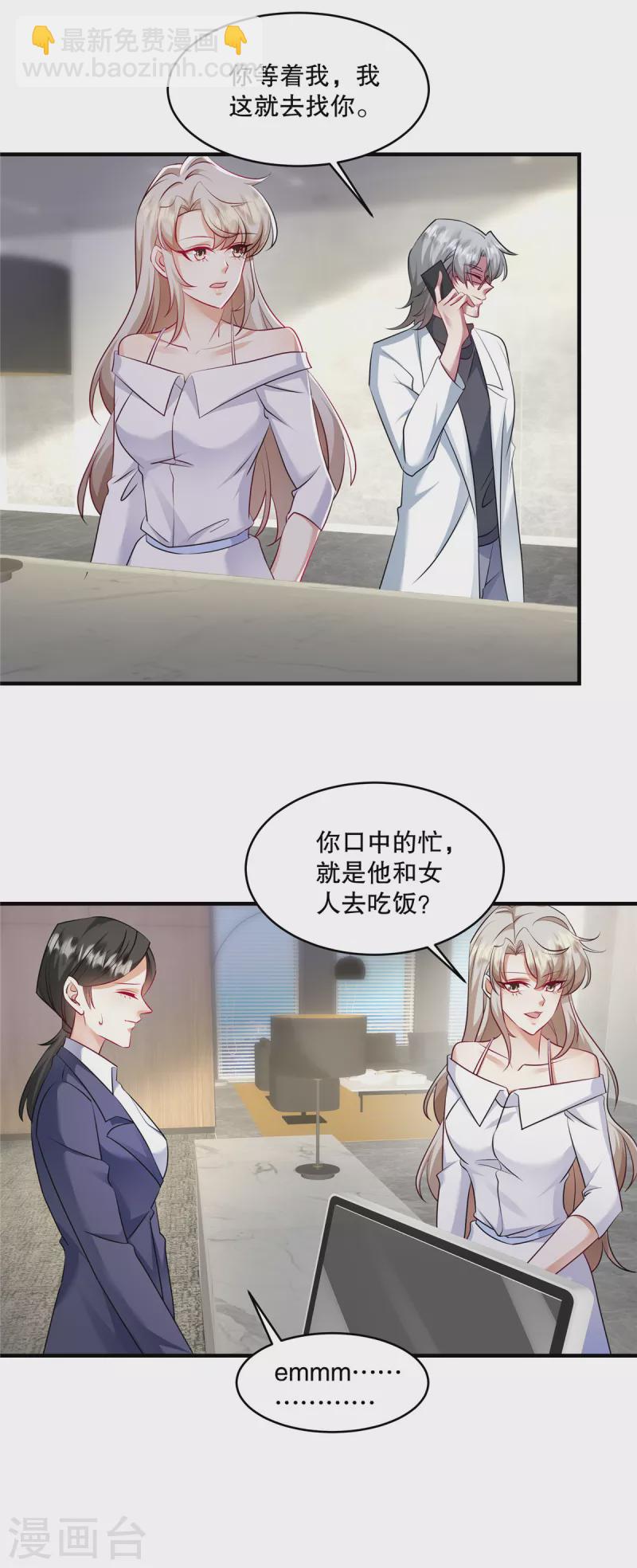 第30话 你必须救她！-第32话