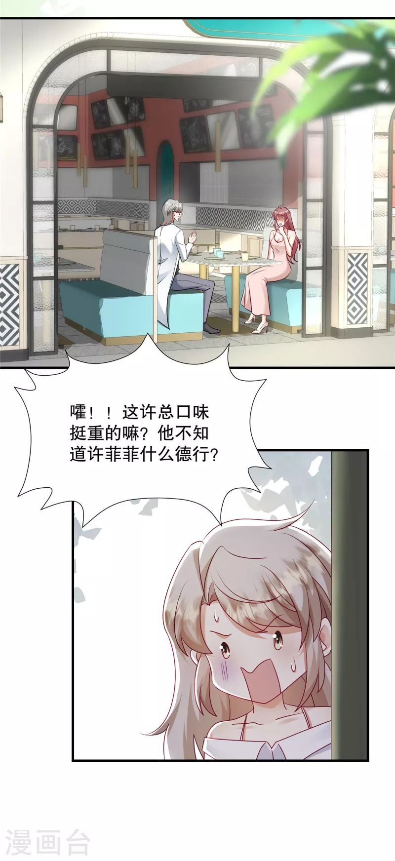 第30话 你必须救她！-第32话