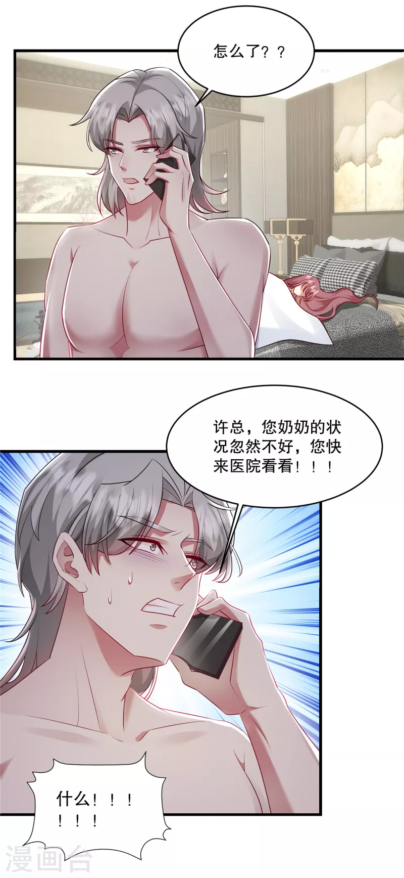 第30话 你必须救她！-第32话