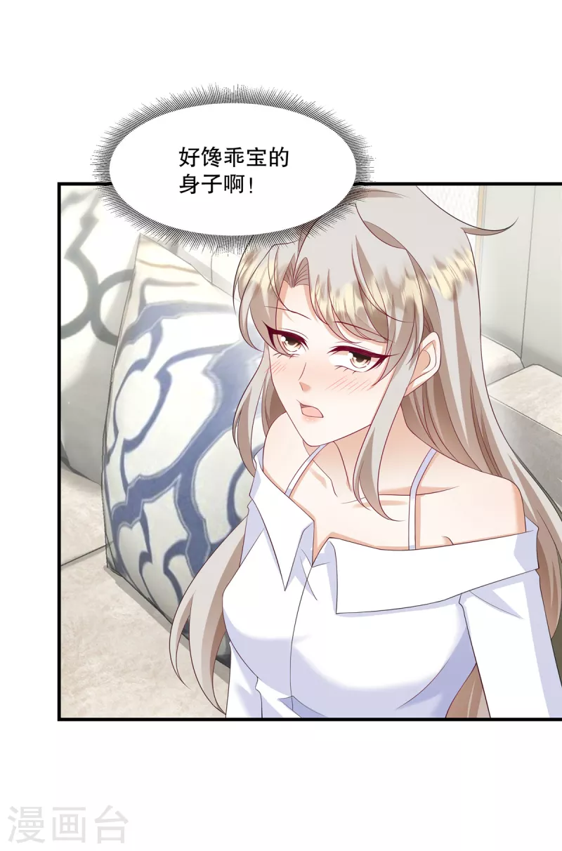 第32话 你真是我的天使-第34话