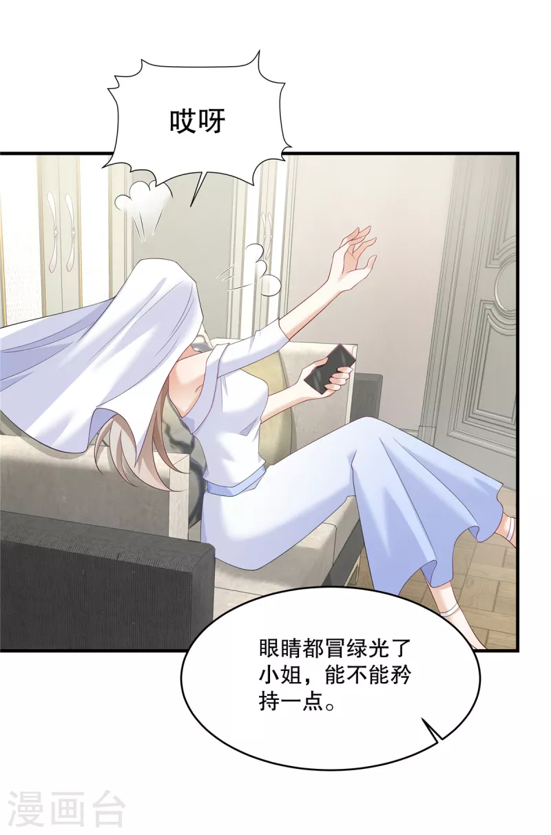 第32话 你真是我的天使-第34话