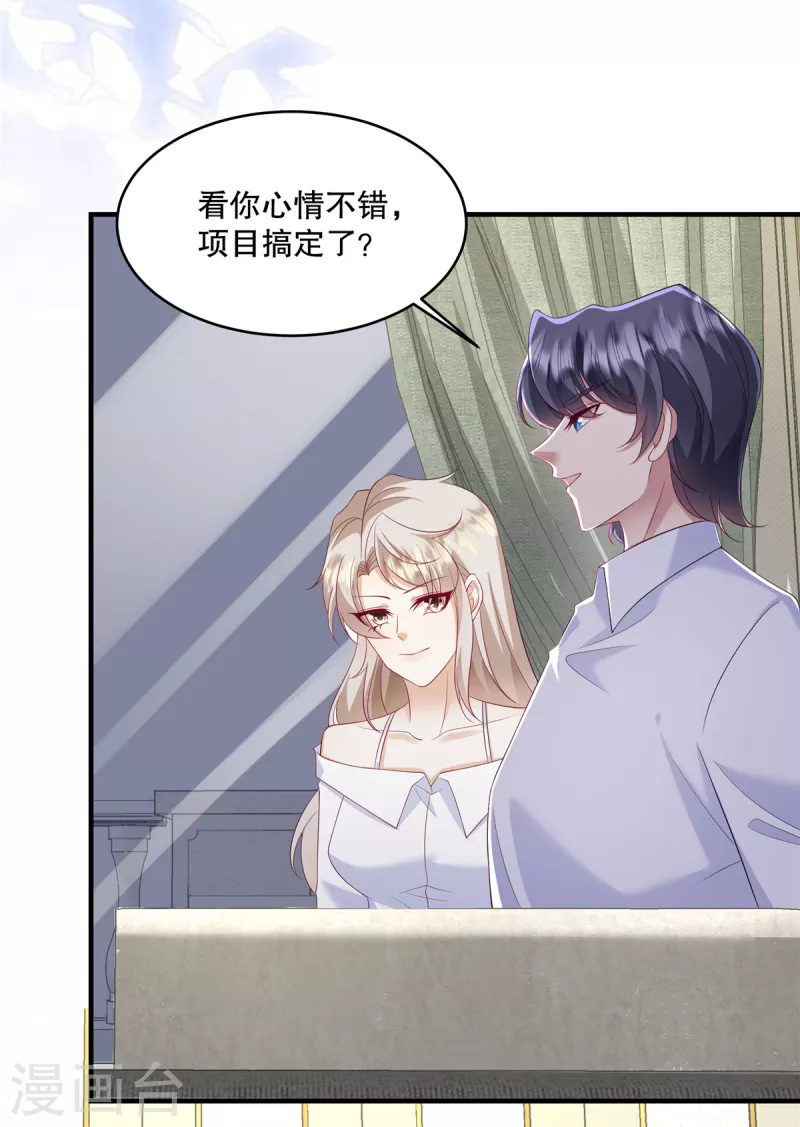 第32话 你真是我的天使-第34话