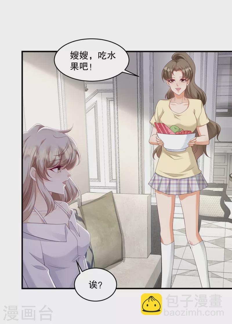 第34话 陪我去逛街好不好？-第36话