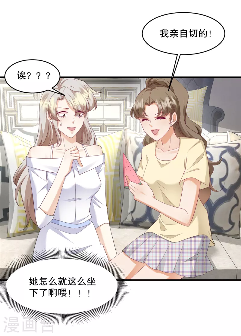第34话 陪我去逛街好不好？-第36话