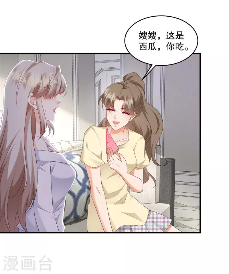 第34话 陪我去逛街好不好？-第36话