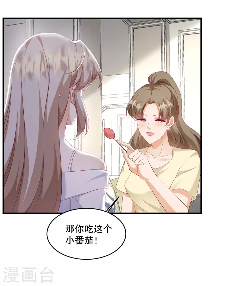 第34话 陪我去逛街好不好？-第36话