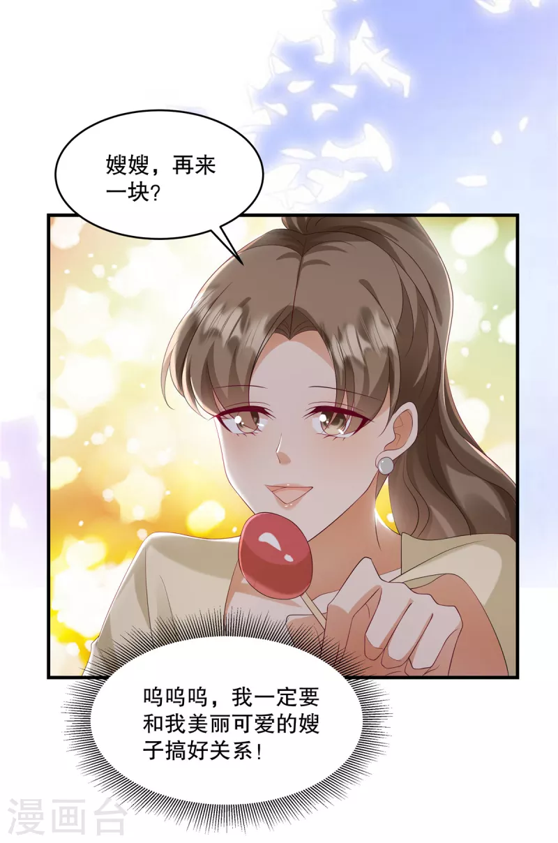第34话 陪我去逛街好不好？-第36话