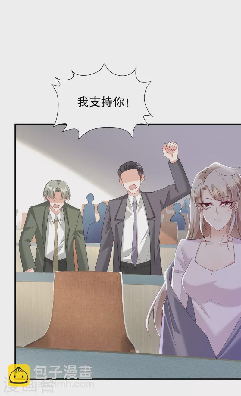第34话 陪我去逛街好不好？-第36话