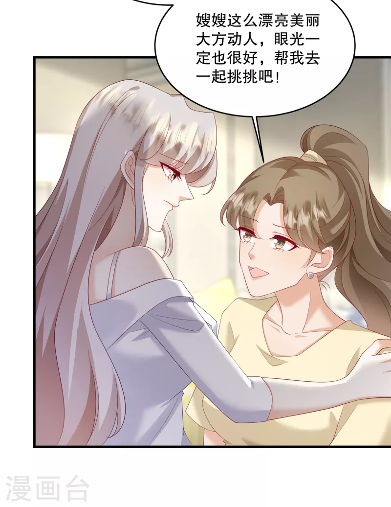 第34话 陪我去逛街好不好？-第36话