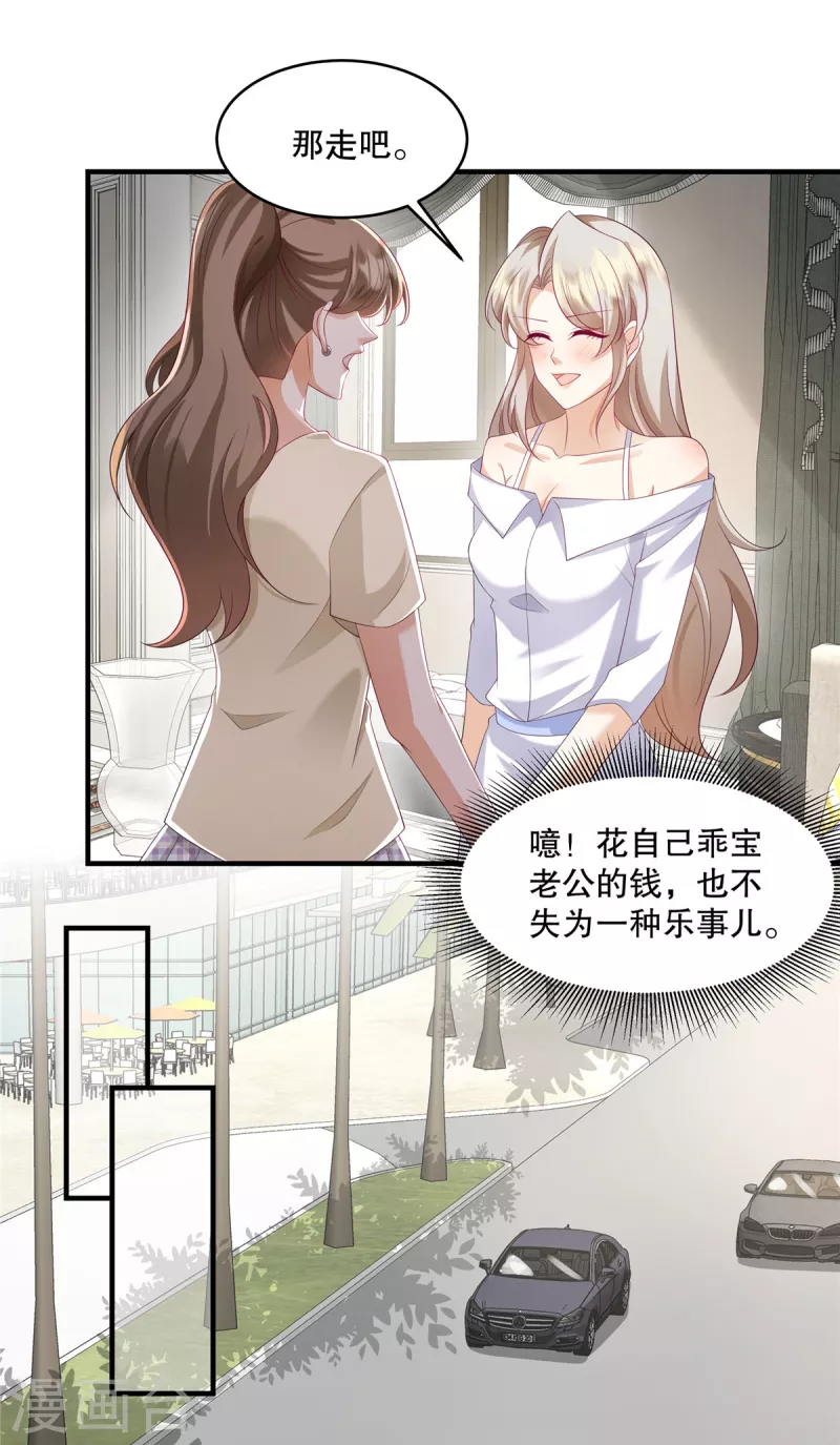 第34话 陪我去逛街好不好？-第36话