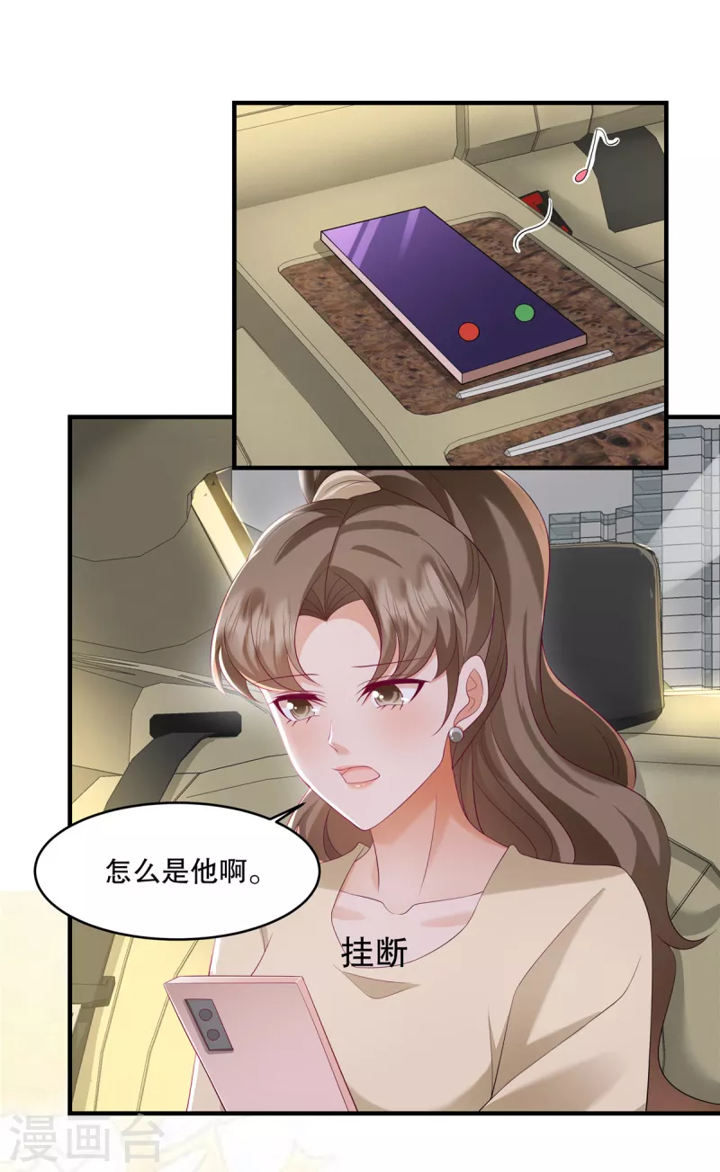 第34话 陪我去逛街好不好？-第36话