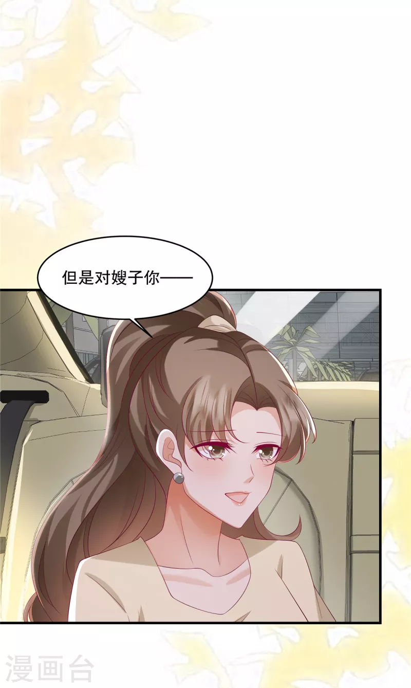 第34话 陪我去逛街好不好？-第36话
