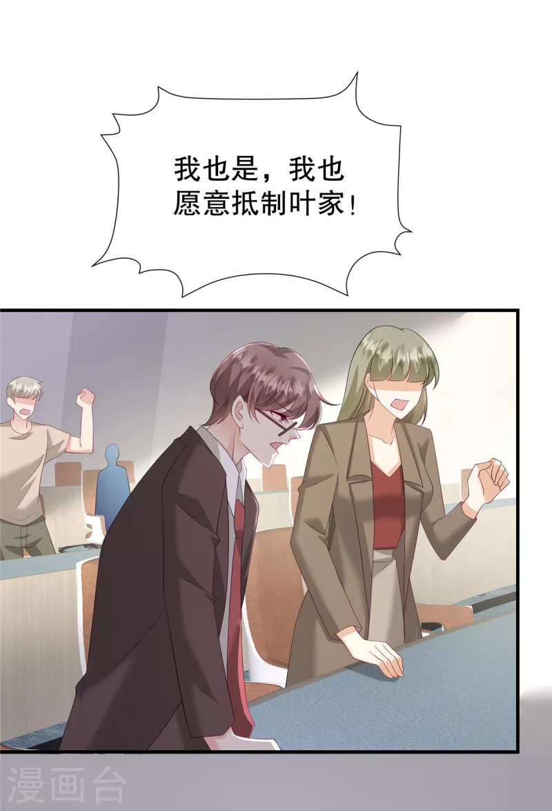 第34话 陪我去逛街好不好？-第36话