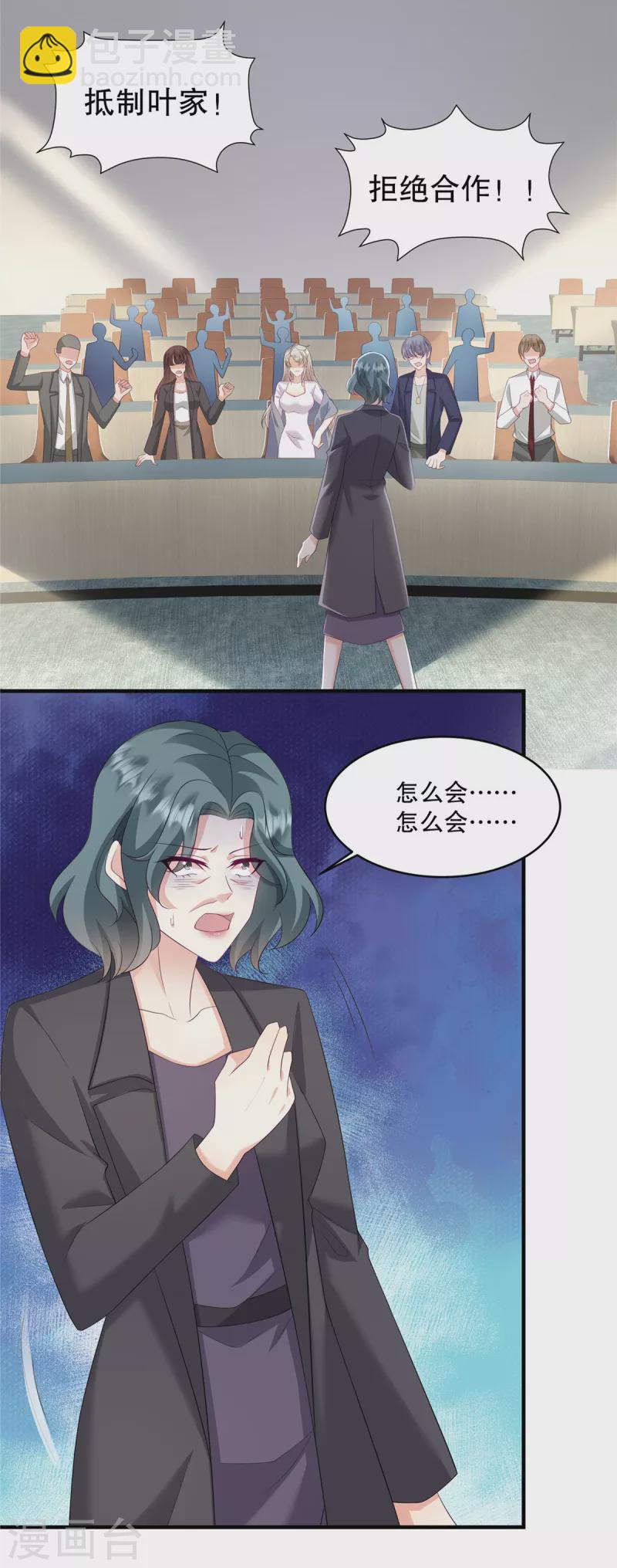 第34话 陪我去逛街好不好？-第36话