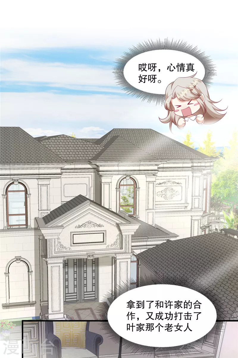 第34话 陪我去逛街好不好？-第36话