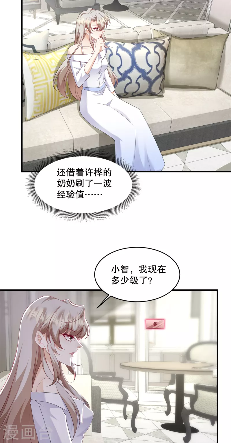 第34话 陪我去逛街好不好？-第36话