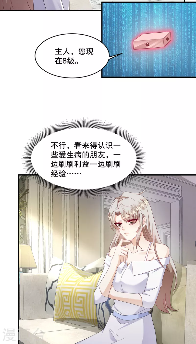 第34话 陪我去逛街好不好？-第36话
