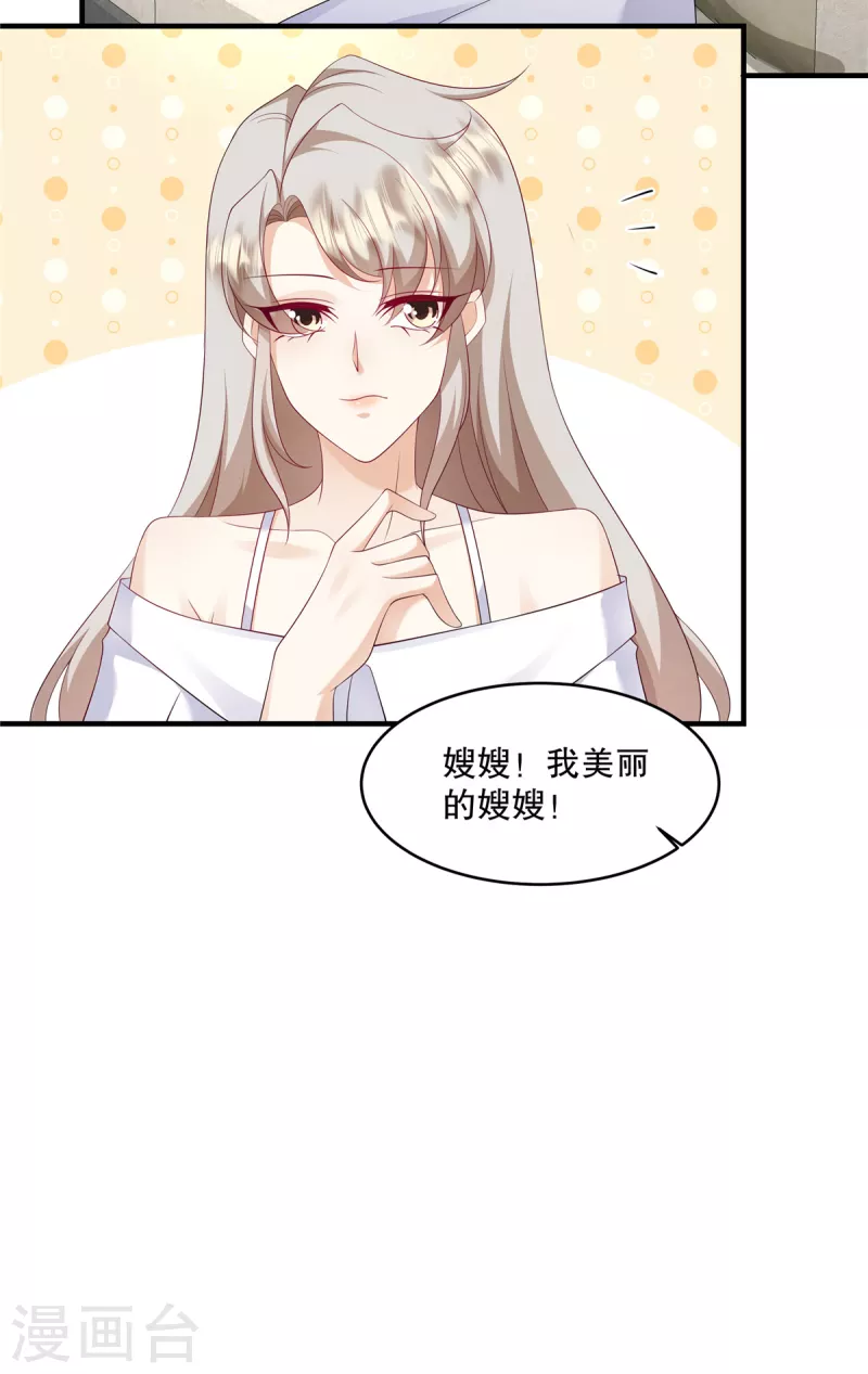 第34话 陪我去逛街好不好？-第36话