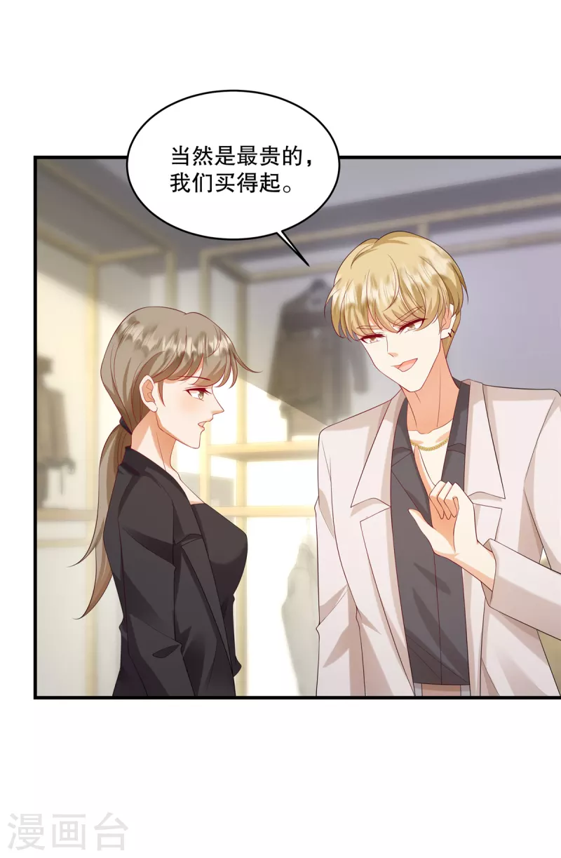 第36话 当然是最贵的咯-第38话