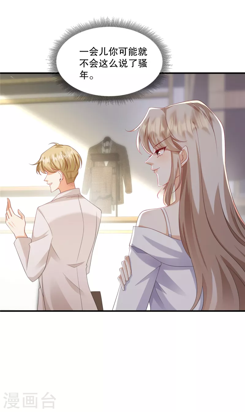 第36话 当然是最贵的咯-第38话