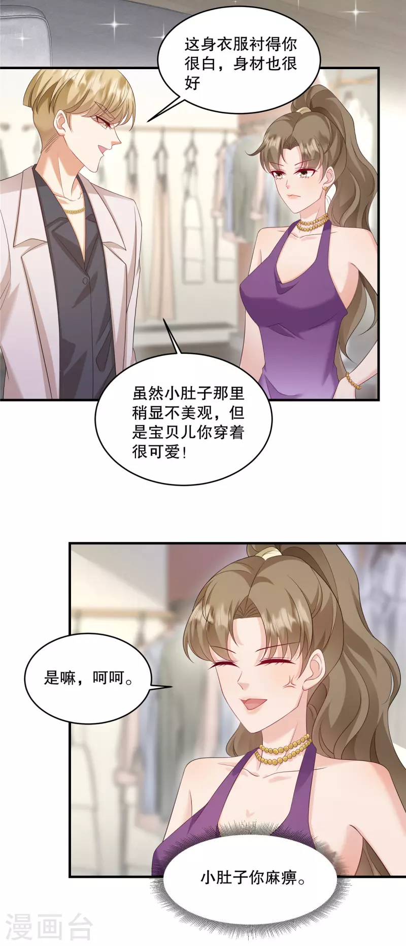 第36话 当然是最贵的咯-第38话