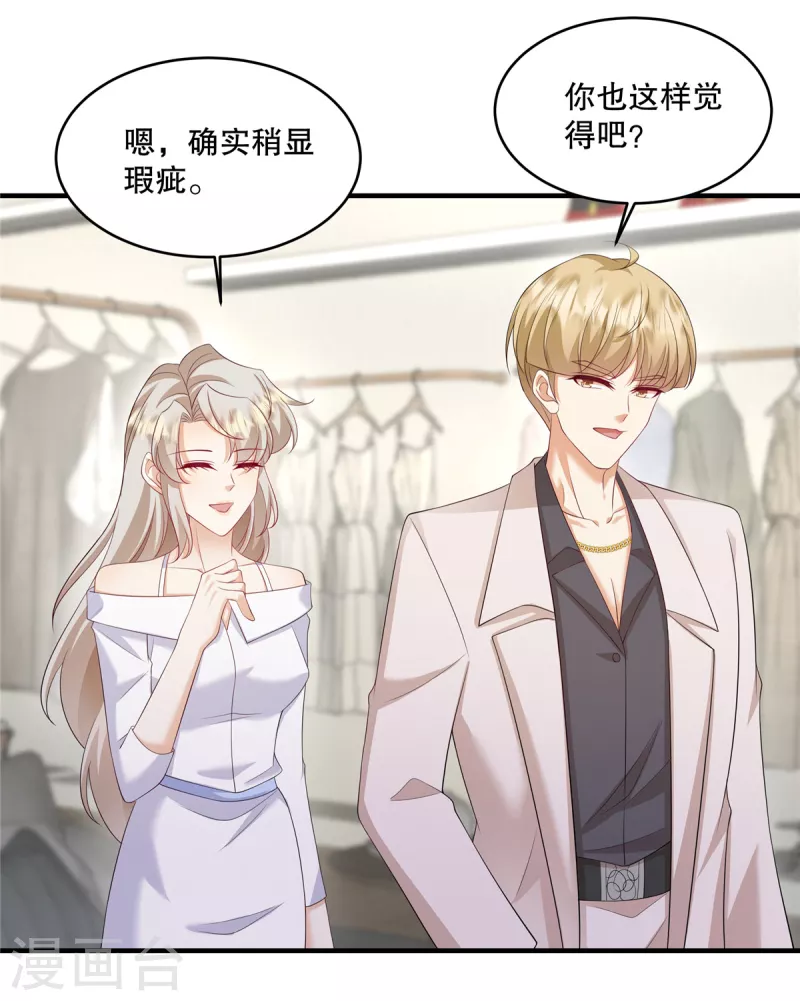 第36话 当然是最贵的咯-第38话