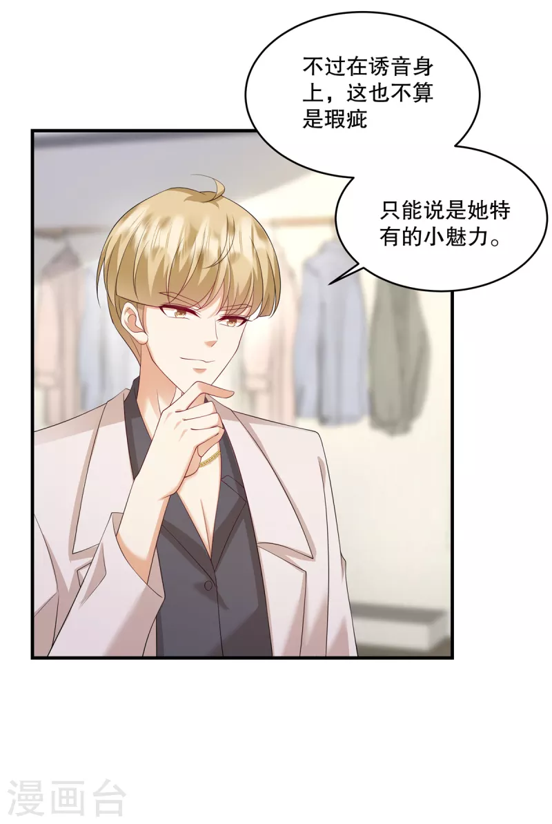第36话 当然是最贵的咯-第38话