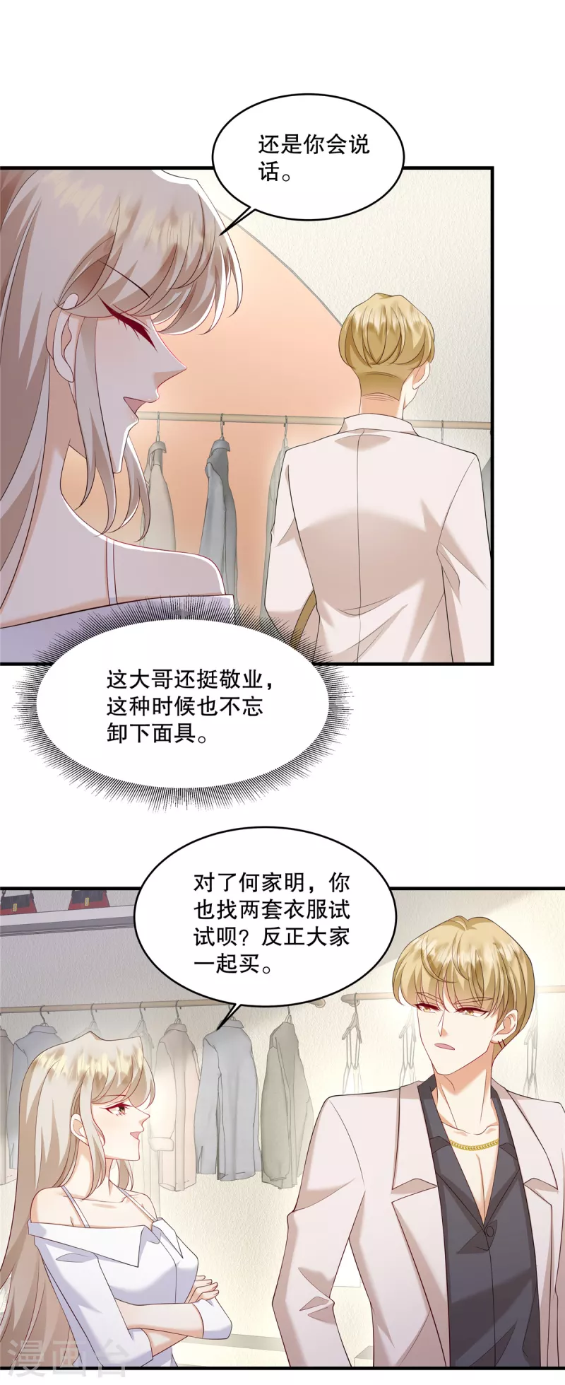 第36话 当然是最贵的咯-第38话