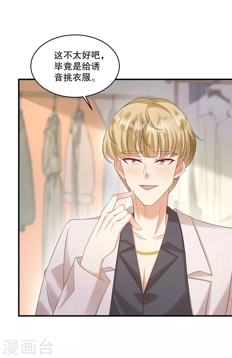 第36话 当然是最贵的咯-第38话