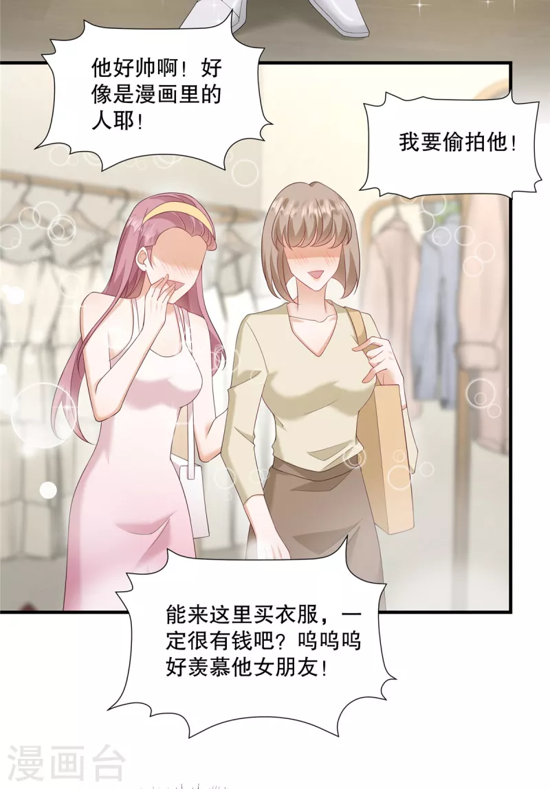 第36话 当然是最贵的咯-第38话