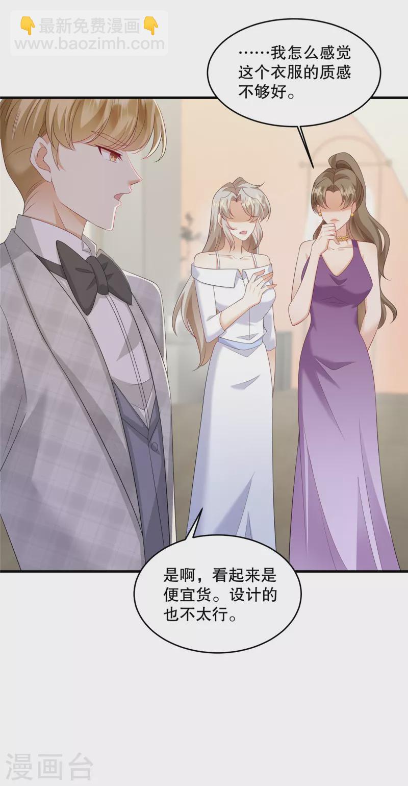 第36话 当然是最贵的咯-第38话