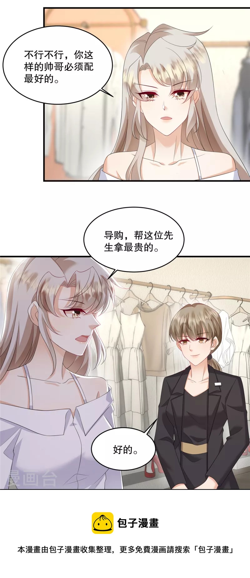 第36话 当然是最贵的咯-第38话