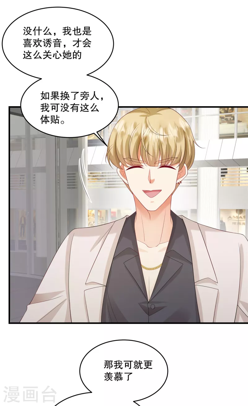第36话 当然是最贵的咯-第38话