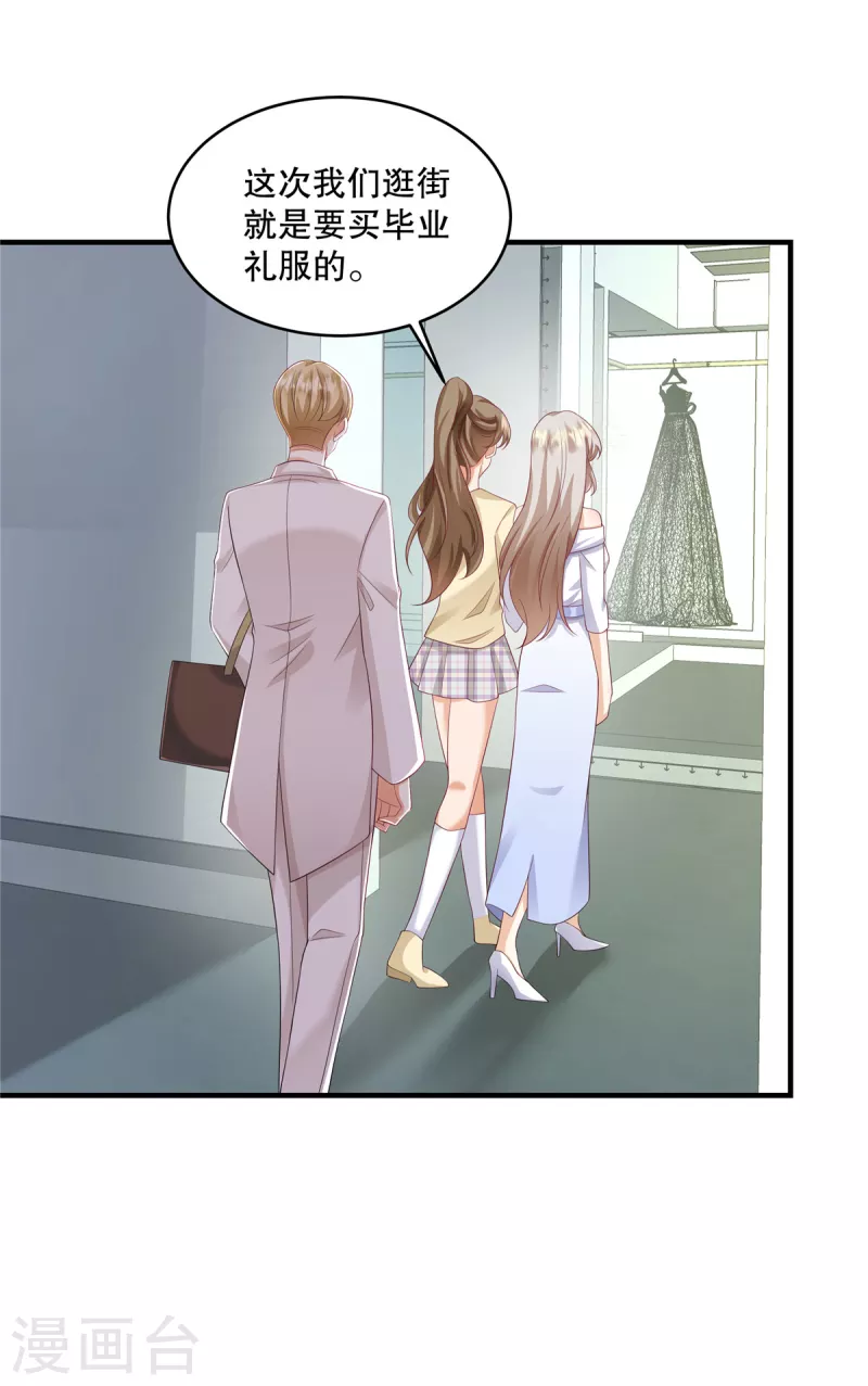 第36话 当然是最贵的咯-第38话