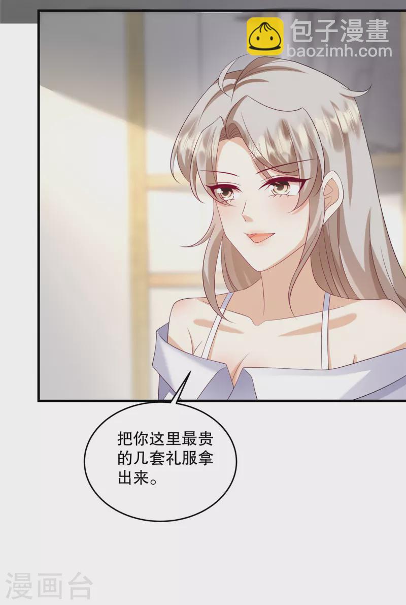 第36话 当然是最贵的咯-第38话