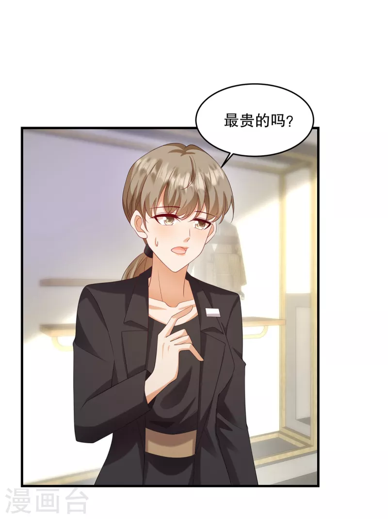 第36话 当然是最贵的咯-第38话
