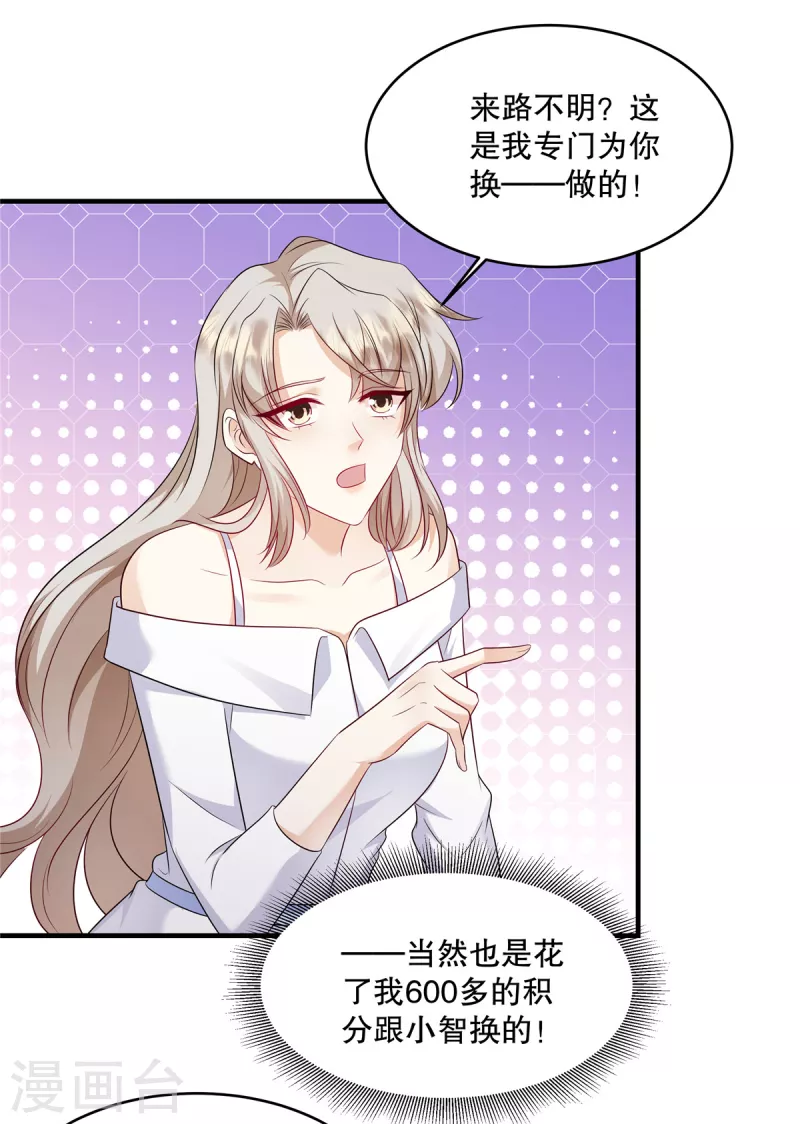 第38话 看来情况不是很乐观&hellip;-第40话