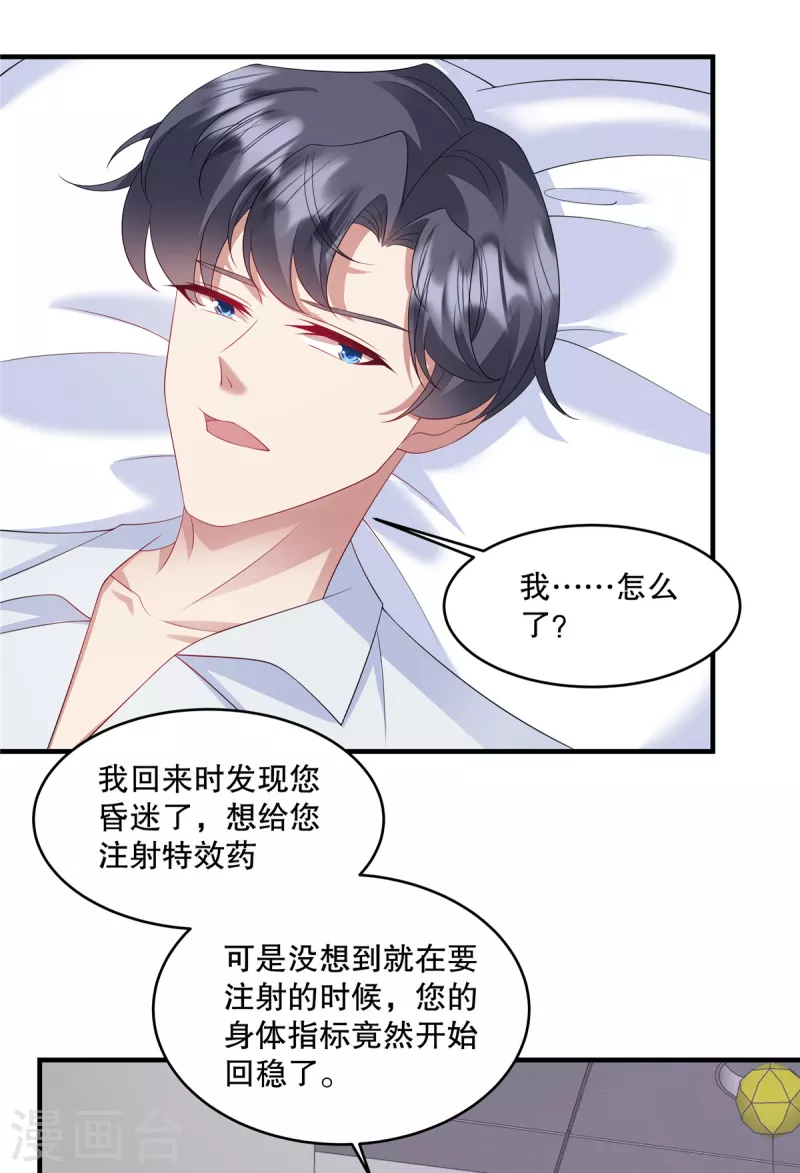 第38话 看来情况不是很乐观&hellip;-第40话
